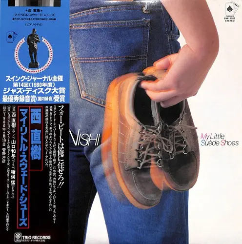 Naoki Nishi - My Little Suede Shoes (Japanese edition) (1980) DSD128 скачать торрент