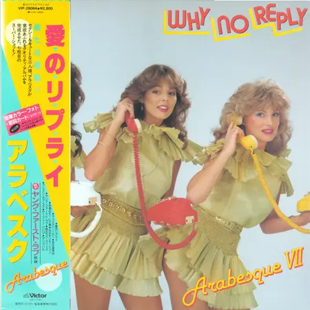 Arabesque - Why No Reply 1982