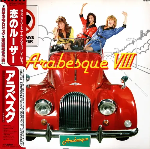 Arabesque - Arabesque VIII / Loser Pays The Piper (Japanese edition) (1983, LP) WavPack скачать торрент