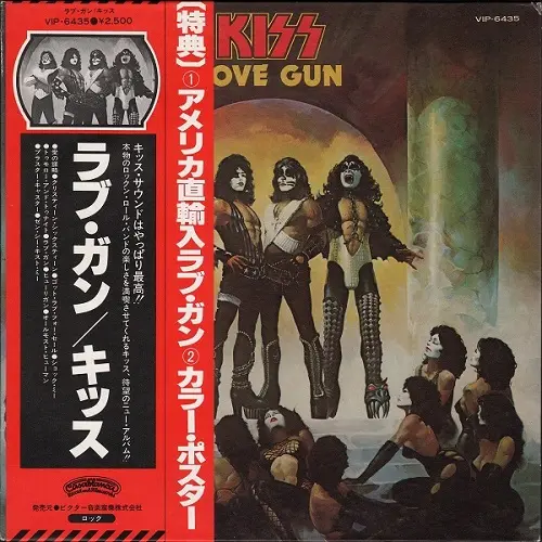 Kiss - Love Gun (Japanese edition) (1977, LP) FLAC скачать торрент