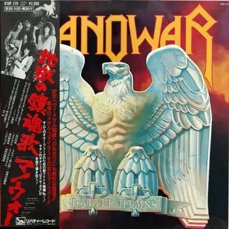 Manowar - Battle Hymns (Japanese edition) (1982, LP) FLAC скачать торрент