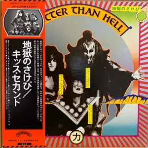 Kiss - Hotter Than Hell 1976