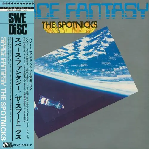 The Spotnicks - Space Fantasy (Never Trust Robots) (Japanese edition) (1978, LP) WavPack скачать торрент