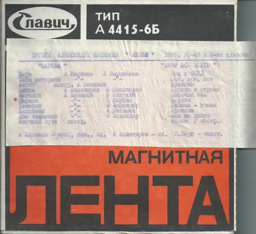 Анонс - Хочу всё знать (1989, MB) FLAC скачать торрент