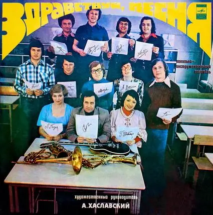 Здравствуй, песня - Чем не жених (1980, LP) FLAC скачать торрент