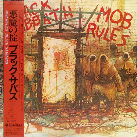 Black Sabbath - Mob Rules 1981