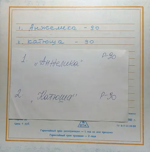 Анжелика - Полнолуние (1990, MB) FLAC скачать торрент