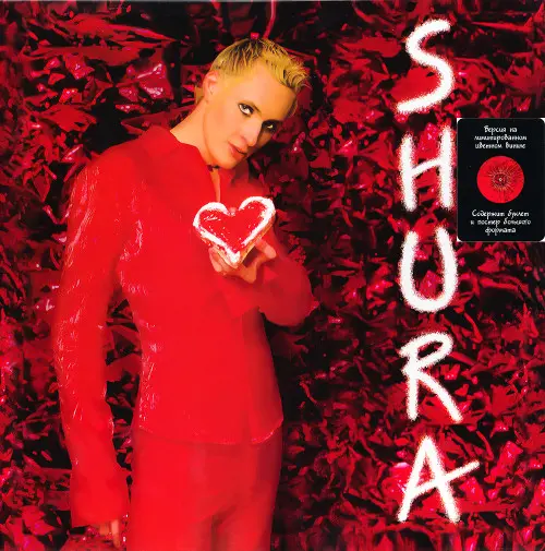 Shura - Shura [2022]