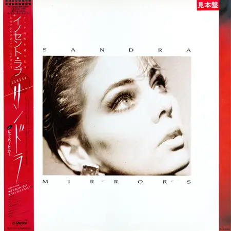 Sandra - Mirrors (Japanese edition) (1986, LP) FLAC скачать торрент