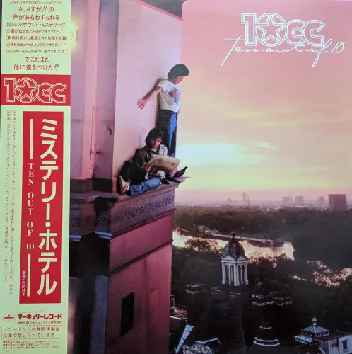 10cc - Ten Out Of 10 (Japanese edition) (1981, LP) WavPack скачать торрент