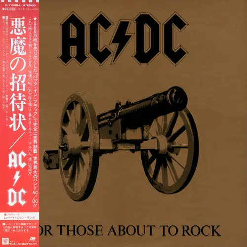 AC/DC - For Those About To Rock (We Salute You) (Japanese edition) (1981, LP) WavPack скачать торрент