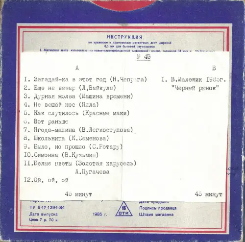 Вячеслав Малежик - Чёрный рынок (1985, MB) FLAC скачать торрент