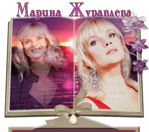 Марина Журавлёва - Алые гвоздики (1990, MB) FLAC скачать торрент