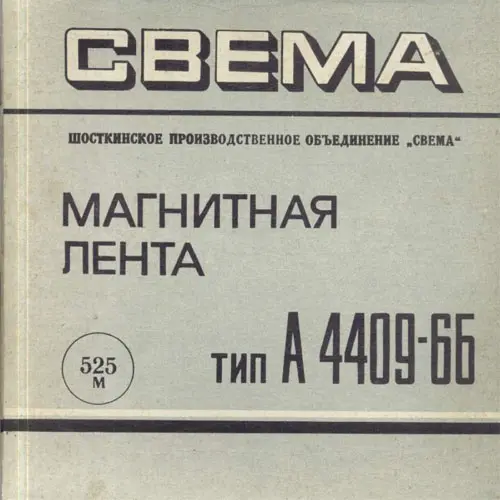 Ансамбль - Одесские мелодии (1988, MB) FLAC скачать торрент