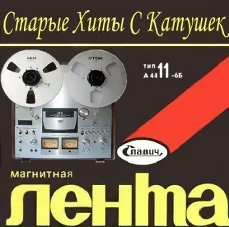 Седьмая модель - Невезучий (1989, MB) FLAC скачать торрент