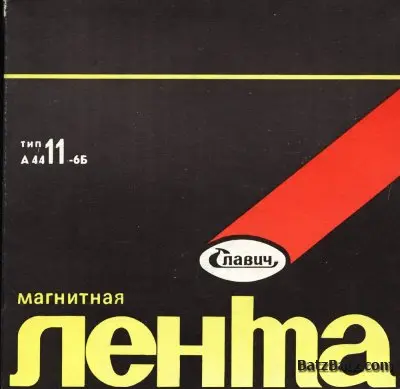 Черное и Белое - Вася-Хулиган (1990, MB) FLAC скачать торрент