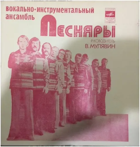 Песняры - Вологда (1976) DSD 128 скачать торрент