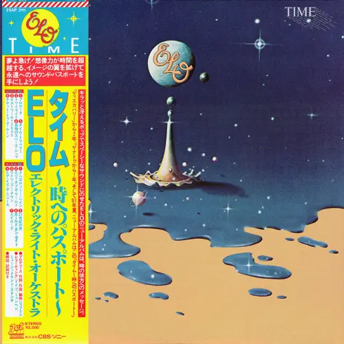 Electric Light Orchestra - Time (Japanese edition) (1981, LP) DSD скачать торрент