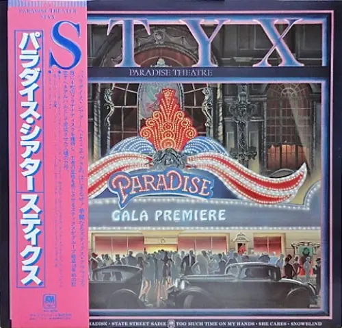 Styx - Paradise Theatre (Japanese edition) (1981, LP) DSD 128 скачать торрент