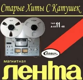 Фант - Наташка (1991, MB) FLAC скачать торрент