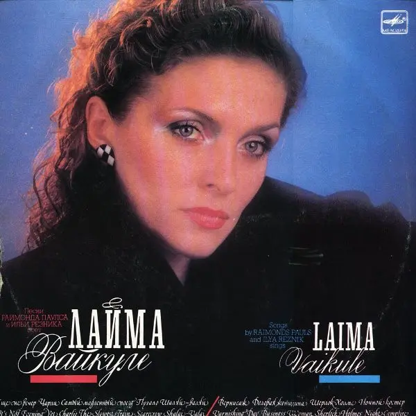 Лайма Вайкуле - Лайма Вайкуле (1988, LP) FLAC скачать торрент