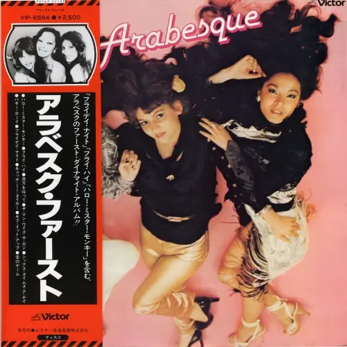 Arabesque - Arabesque (Japanese edition) (1978, LP) DSD 256 скачать торрент