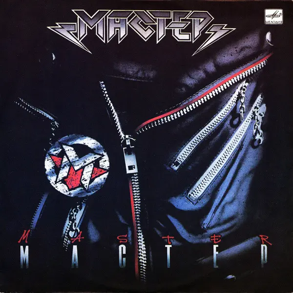 Мастер - Мастер (1988, LP) FLAC скачать торрент