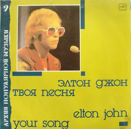 Elton John - Your Song 1988