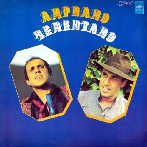 Adriano Celentano - Адриано Челентано (Soli) (1982, LP) FLAC скачать торрент