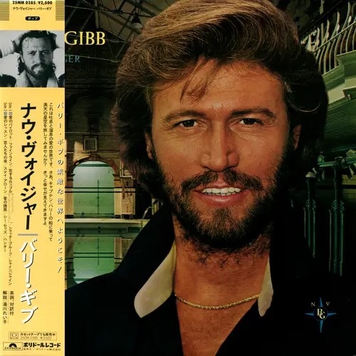 Barry Gibb - Now Voyager (Japanese edition) (1984, LP) DSF скачать торрент