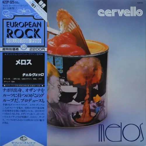 Cervello - Melos (Japanese edition, Reissue) (1973/1983, LP) FLAC скачать торрент