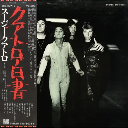 Suzi Quatro - Aggro-Phobia (Japanese edition) (1976, LP) FLAC скачать торрент