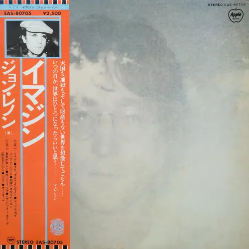 John Lennon - Imagine (Japanese edition) (1977, LP) FLAC скачать торрент