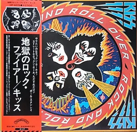 Kiss - Rock And Roll Over (Japanese edition) (1976, LP) FLAC скачать торрент