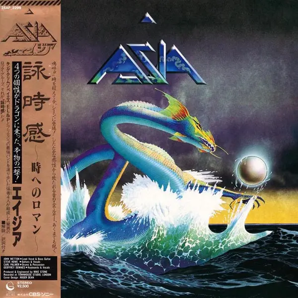 Asia - Asia (Japanese edition) (1982, LP) FLAC скачать торрент