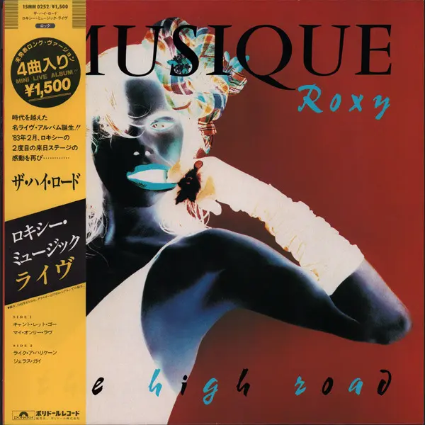 Roxy Music - The High Road (Japanese edition) (1983) FLAC скачать торрент