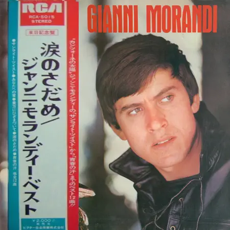 Gianni Morandi - Best Of Gianni Morandi [Japan] 1972