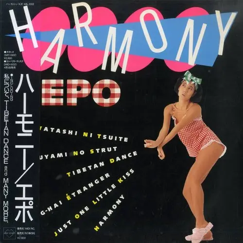 Epo - Harmony (Japanese edition) (1985, LP) FLAC скачать торрент