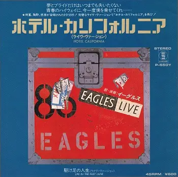 Eagles - Hotel California (Single) (Japanese edition) (1980) FLAC скачать торрент