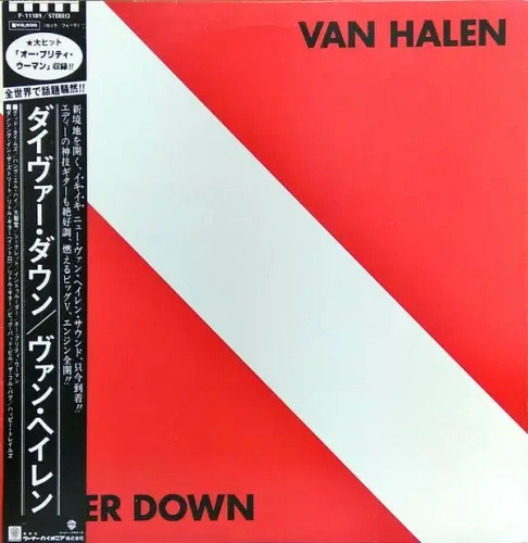 Van Halen - Diver Down (Japanese edition) (1982, LP) DSD 128 скачать торрент