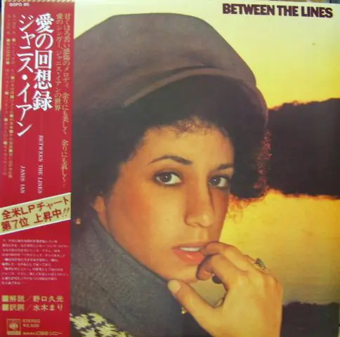 Janis Ian - Between The Lines (Japanese edition) (1975, LP) DSD 128 скачать торрент