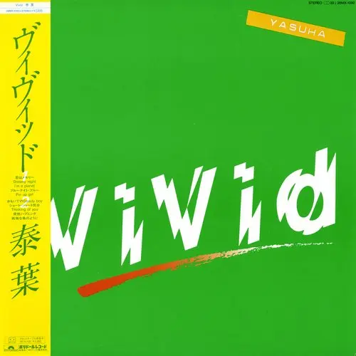 Yasuha - Vivid (Japanese edition) (1982, LP) FLAC скачать торрент