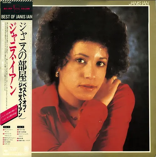 Janis Ian - Best Of Janis Ian (Japanese edition) (1977, LP) FLAC скачать торрент