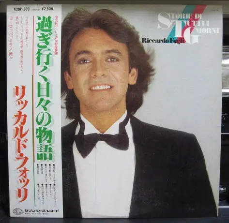 Riccardo Fogli - Storie Di Tutti i Giorni (Japanese edition) (1982, LP) WavPack скачать торрент