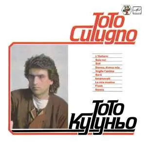 Toto Cutugno - Тото Кутуньо (1984, LP) FLAC скачать торрент