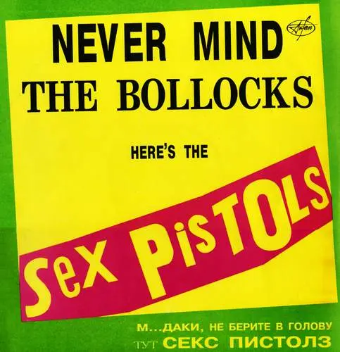 Sex Pistols - Never Mind The Bollocks (Unofficial) (1977/1993, LP) FLAC скачать торрент