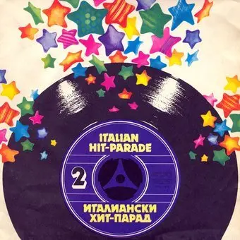 V/A - Italian Hit-Parade 2 (1985, LP) FLAC скачать торрент