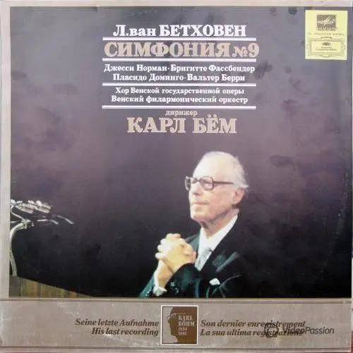 Beethoven - Sinfonie No.9; Karl Bohm 1987