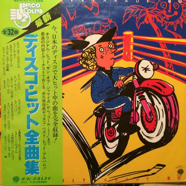 V/A - Disco Hit Parade'80 (Japanese edition) (1980, LP) FLAC скачать торрент