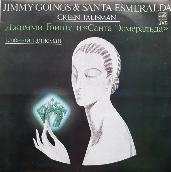 Jimmy Goings & Santa Esmeralda - Green Talisman 1982